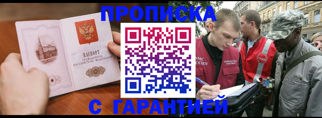 временная регистрация для школы в Чулыме