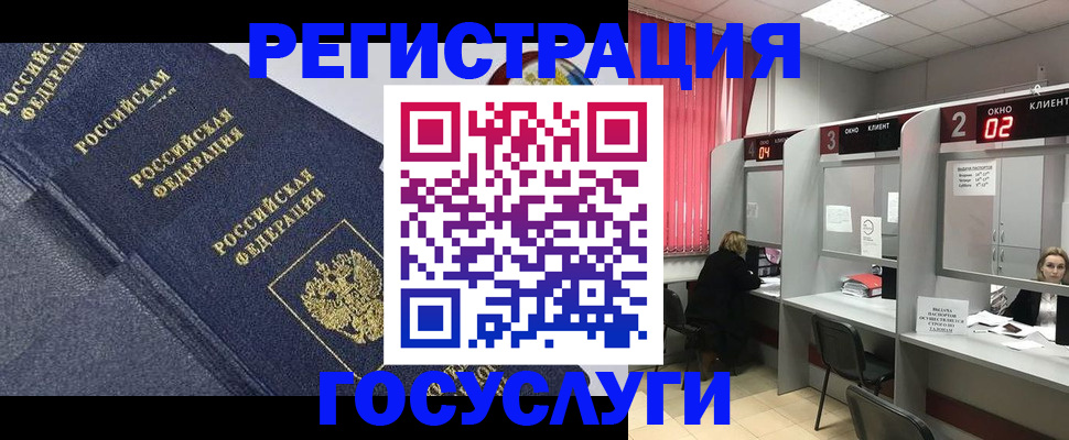 временная регистрация гарантия в Чулыме